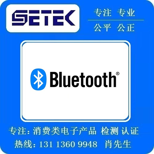 BQB认证怎么做.jpg