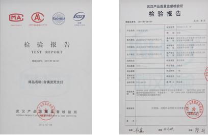 灯具做质检报告需要多少钱？.jpg