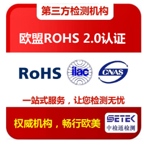 做ROHS测试如何收费？.png